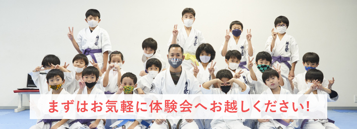 総合格闘技 空手道 禅道会見学体験無料バナー